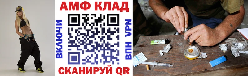 Амфетамин Розовый  Шацк 