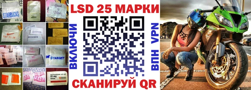 Лсд 25 экстази кислота  Шацк 