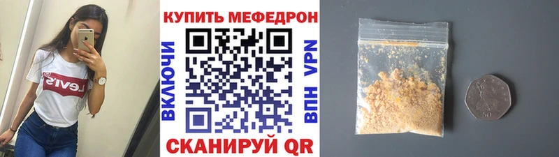 МЕФ кристаллы  darknet как зайти  Шацк 