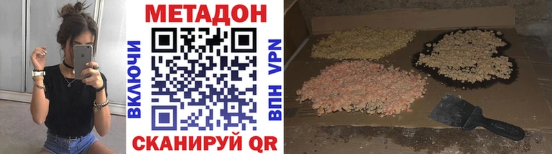 МЕТАДОН мёд  Шацк 