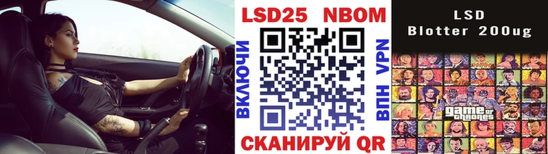 Марки 25I-NBOMe 1,8мг  Шацк 